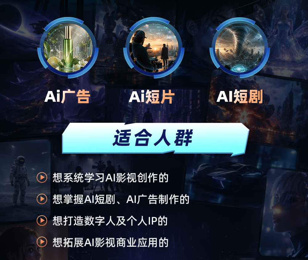 适合人群