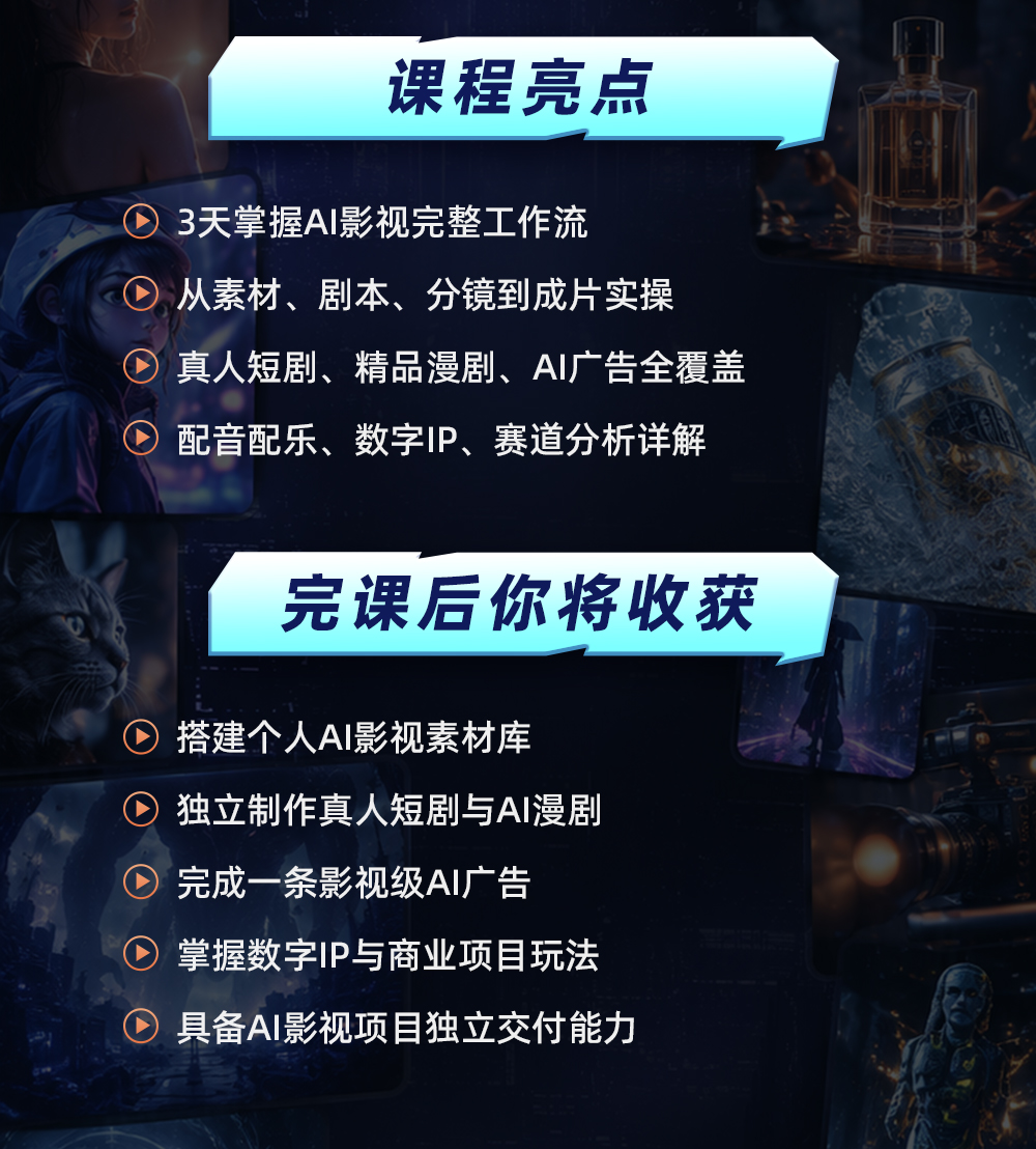 课程安排